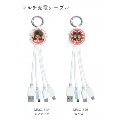 MMC-34B Monchhichi Smart Phone USB 3 in 1 Charge Cable